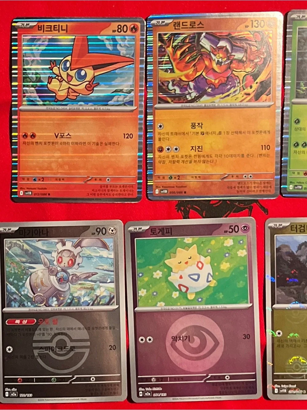 Pokemon Trading Card Lot with Red, Orange, Green, Black and Gold Holo Cards